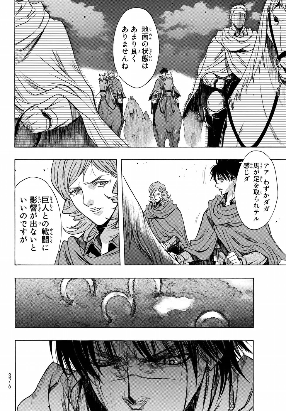 Shingeki no Kyojin - Before the Fall Chapter 59 24ページ