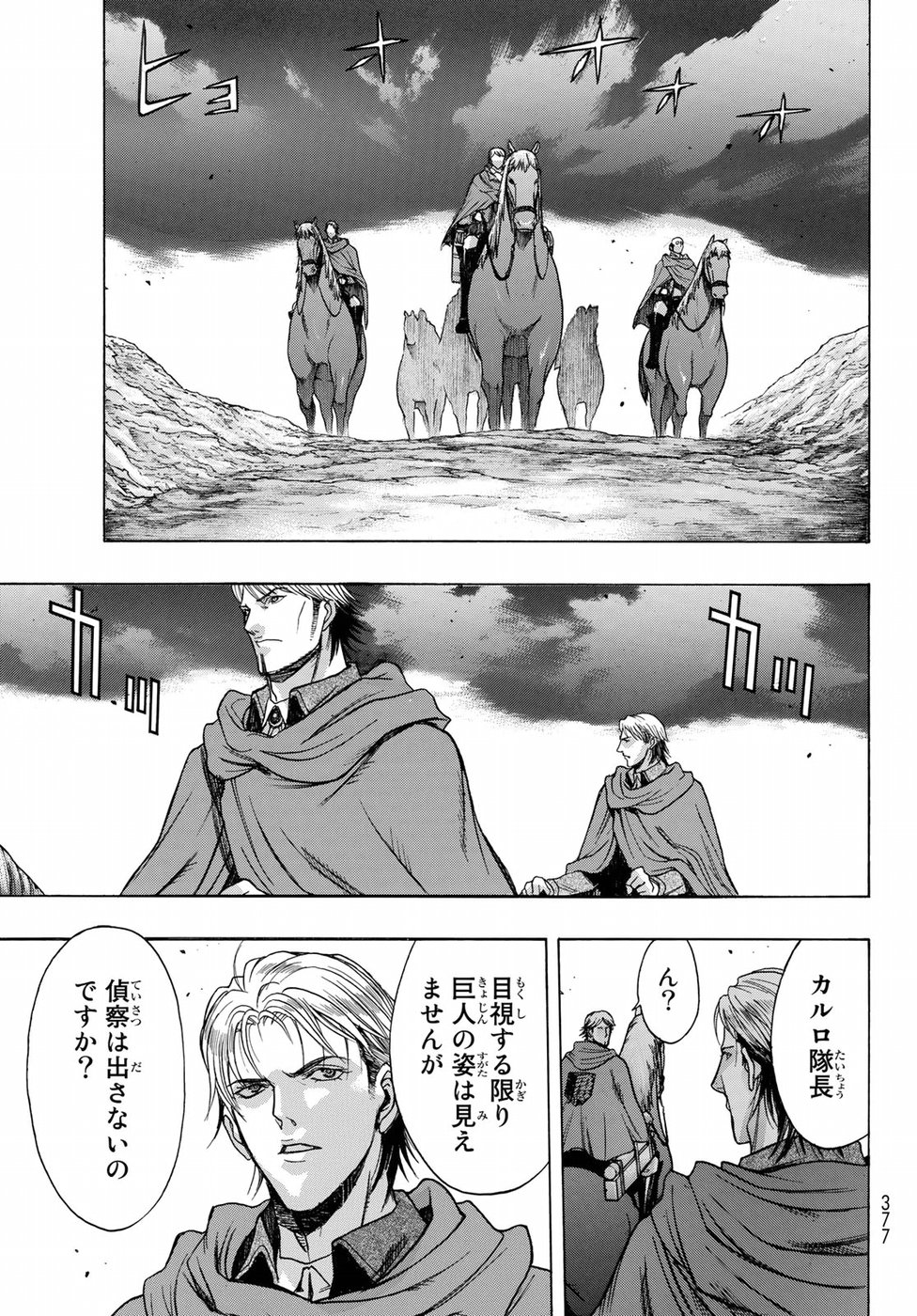 Shingeki no Kyojin - Before the Fall Chapter 59 25ページ