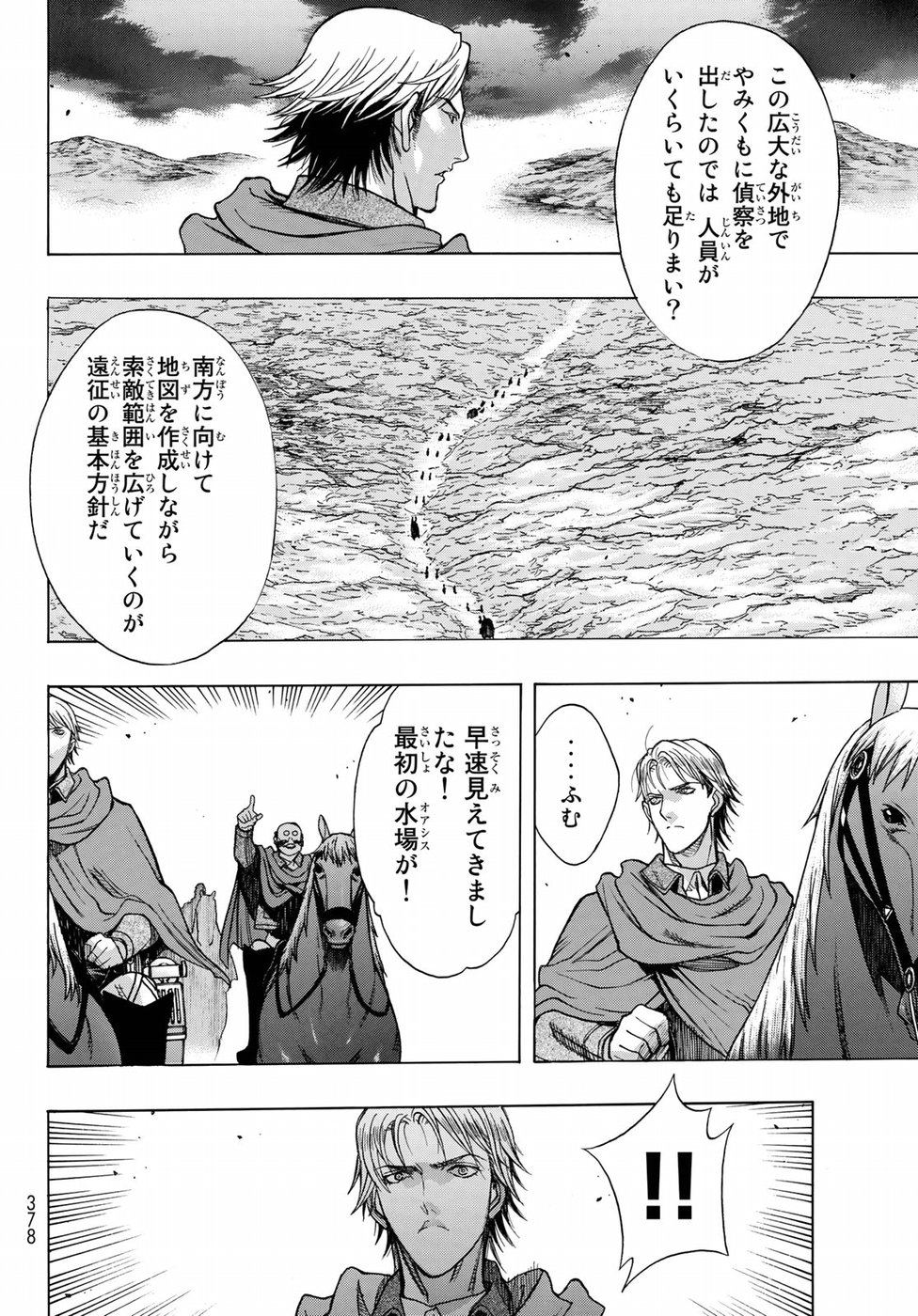 Shingeki no Kyojin - Before the Fall Chapter 59 26ページ