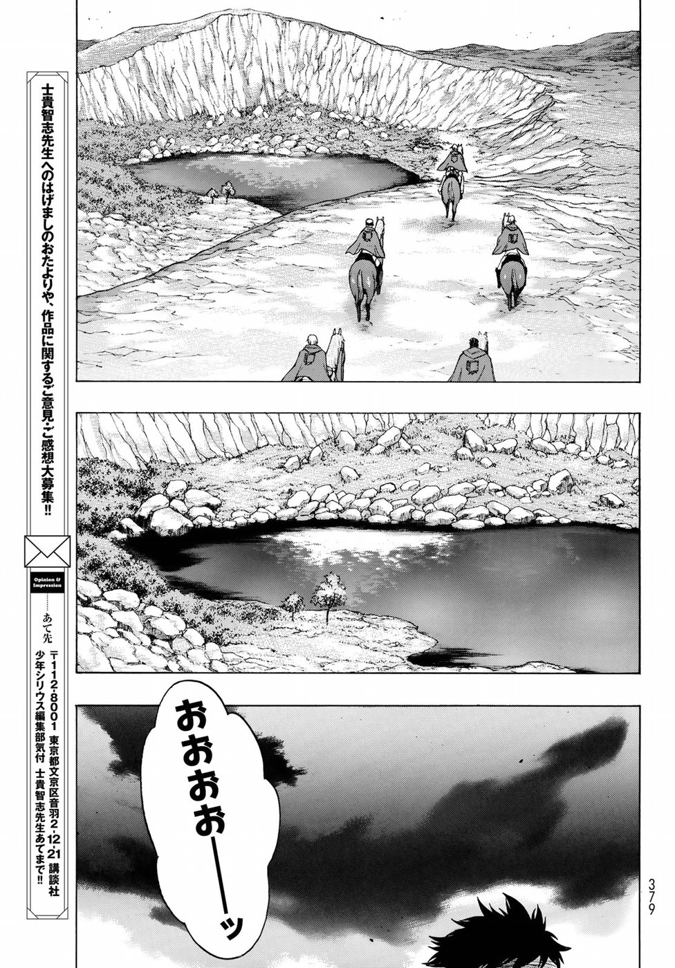 Shingeki no Kyojin - Before the Fall Chapter 59 27ページ