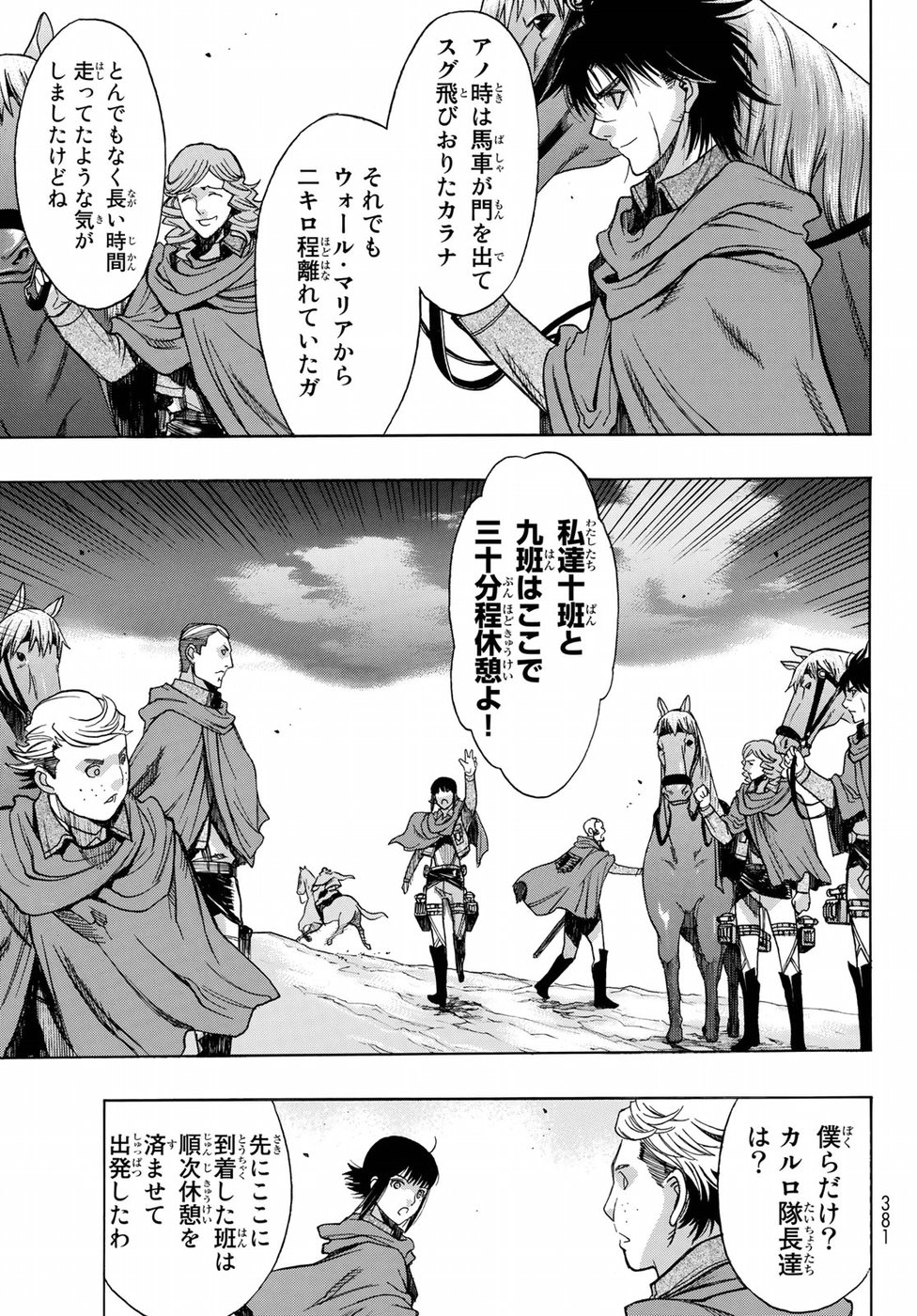 Shingeki no Kyojin - Before the Fall Chapter 59 29ページ
