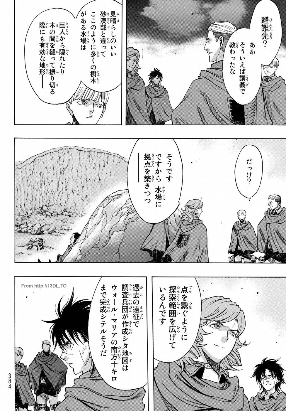 Shingeki no Kyojin - Before the Fall Chapter 59 32ページ