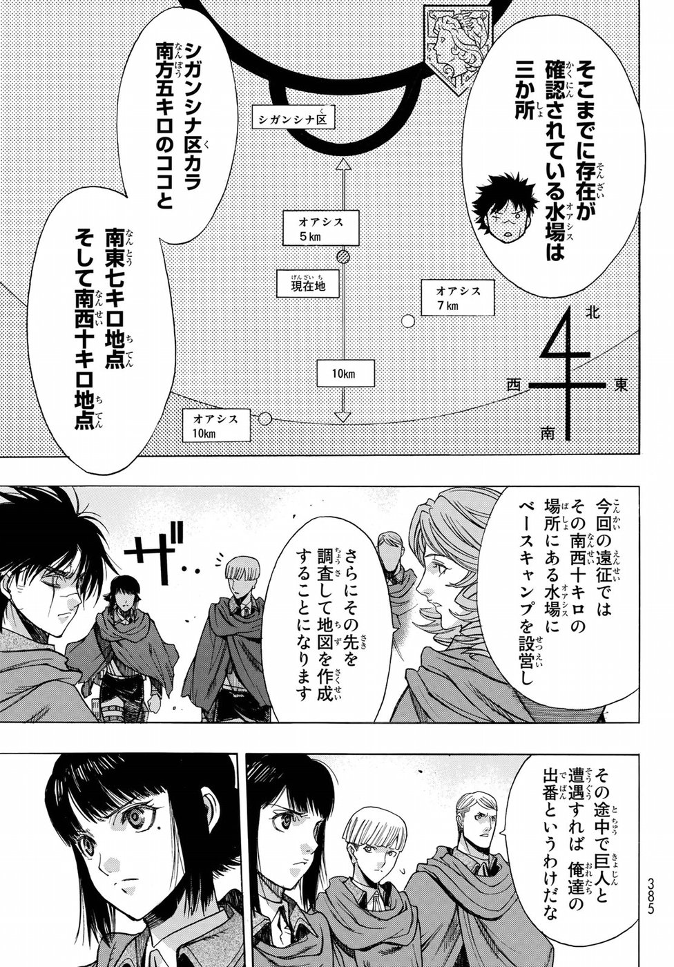 Shingeki no Kyojin - Before the Fall Chapter 59 33ページ
