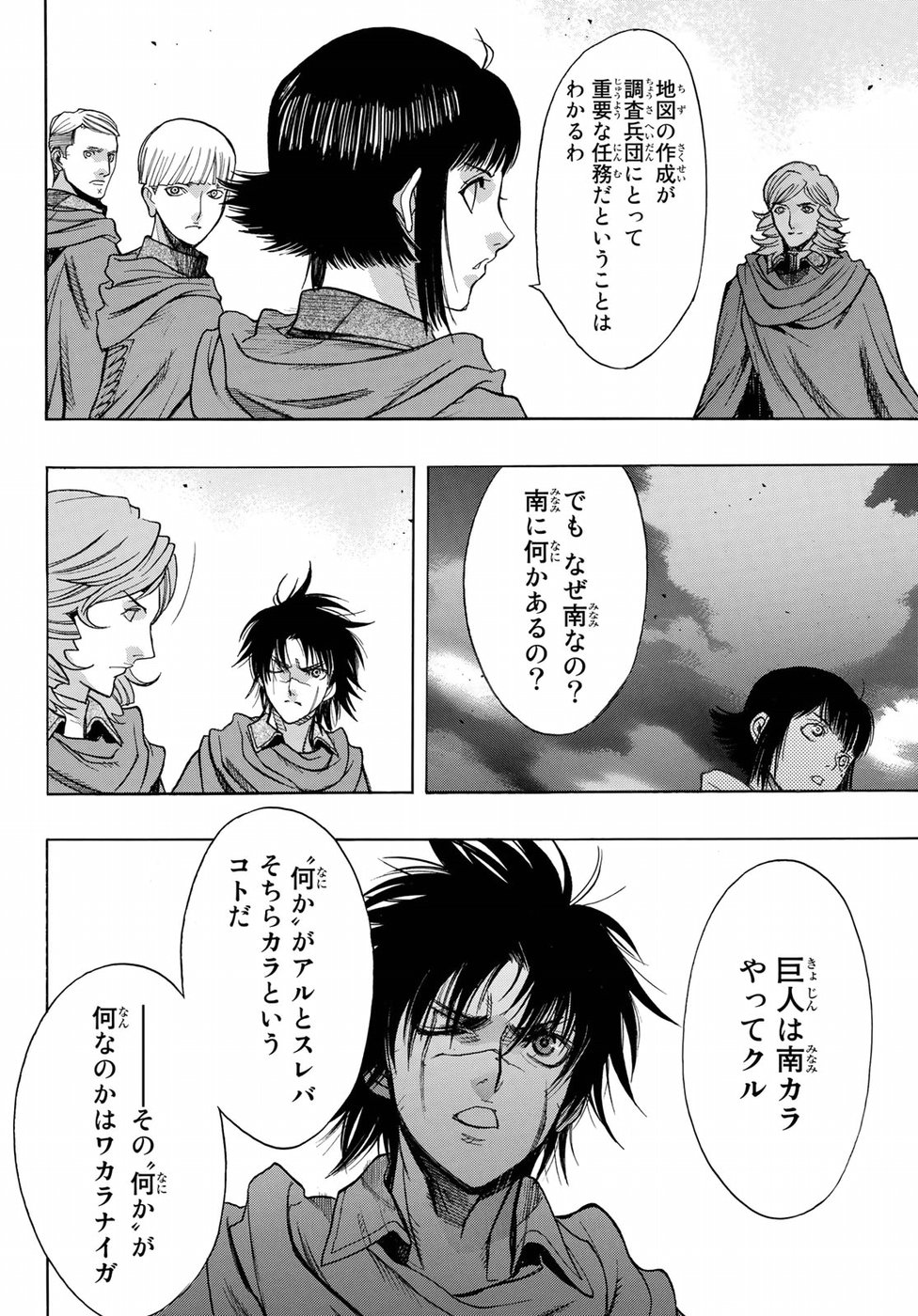 Shingeki no Kyojin - Before the Fall Chapter 59 34ページ