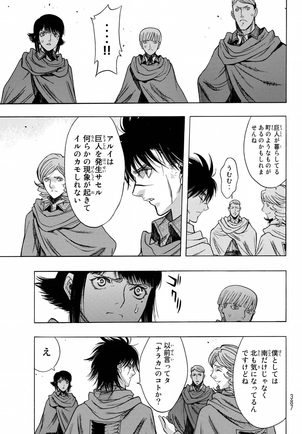 Shingeki no Kyojin - Before the Fall Chapter 59 35ページ