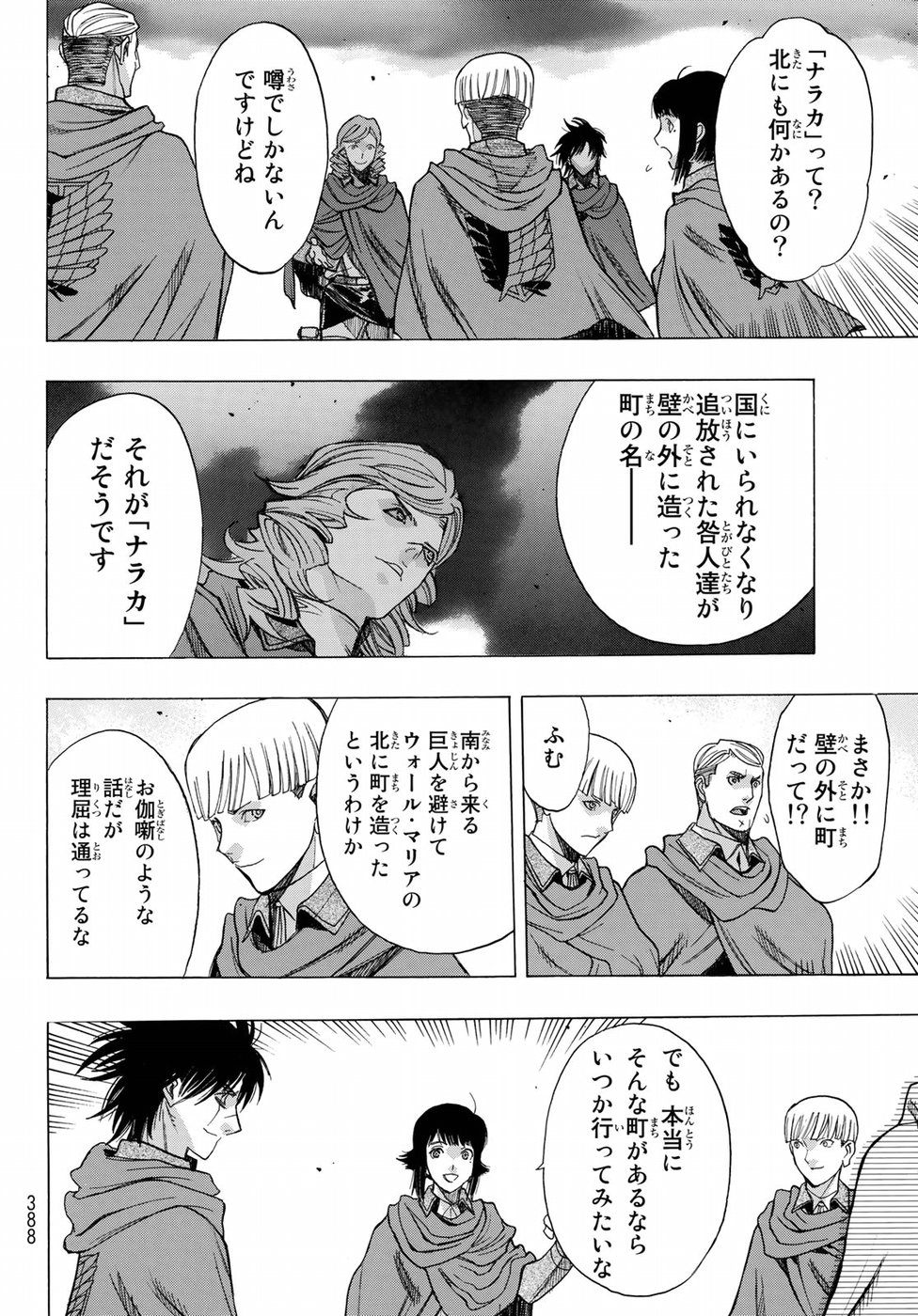 Shingeki no Kyojin - Before the Fall Chapter 59 36ページ