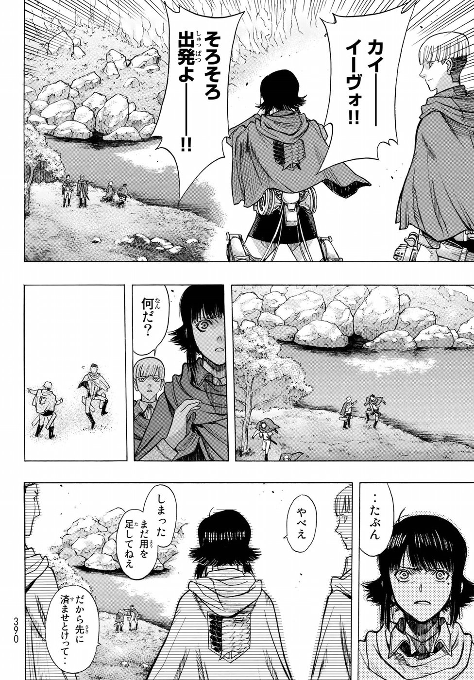 Shingeki no Kyojin - Before the Fall Chapter 59 38ページ