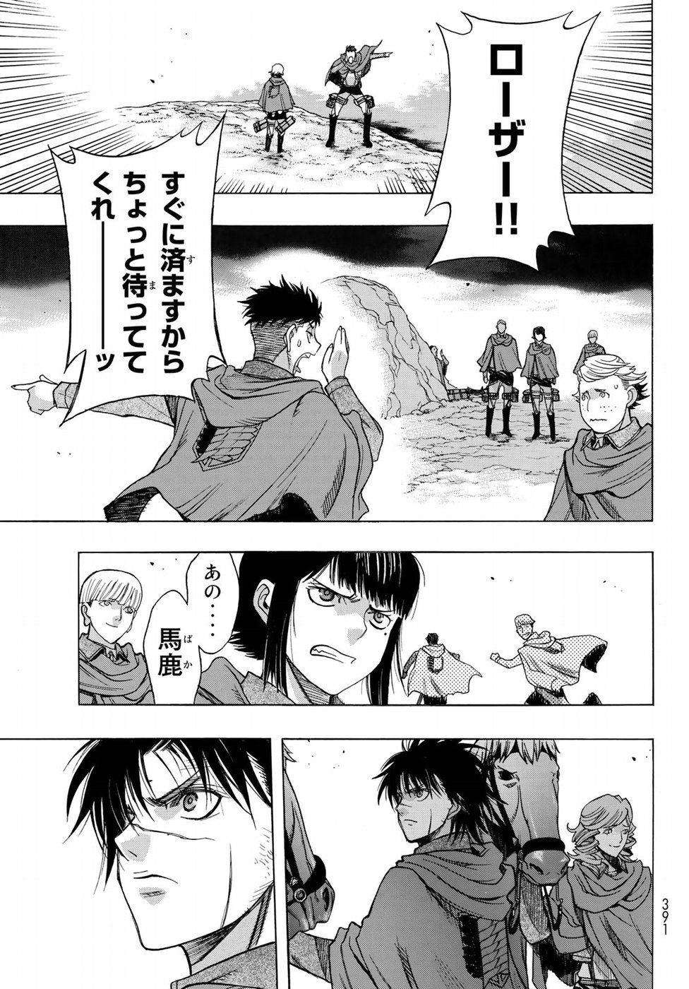 Shingeki no Kyojin - Before the Fall Chapter 59 39ページ