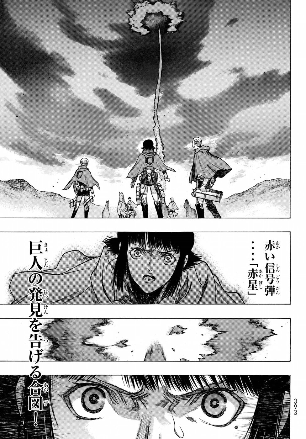 Shingeki no Kyojin - Before the Fall Chapter 59 41ページ
