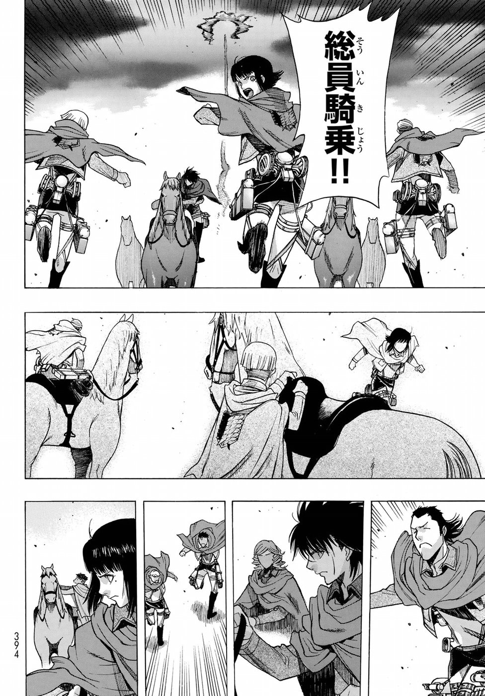 Shingeki no Kyojin - Before the Fall Chapter 59 42ページ