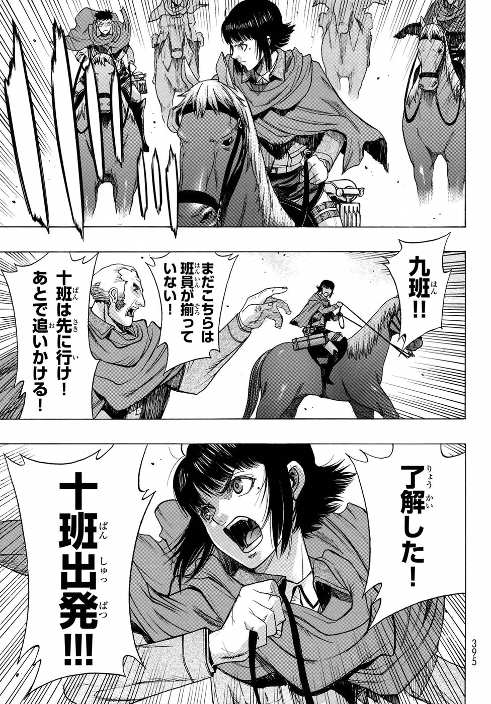 Shingeki no Kyojin - Before the Fall Chapter 59 43ページ