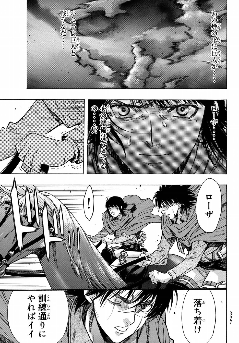 Shingeki no Kyojin - Before the Fall Chapter 59 45ページ