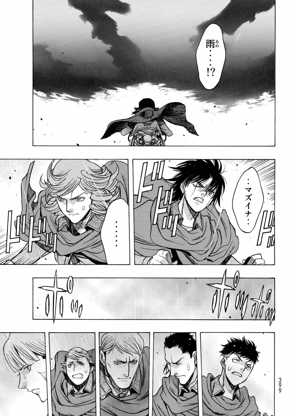 Shingeki no Kyojin - Before the Fall Chapter 59 47ページ