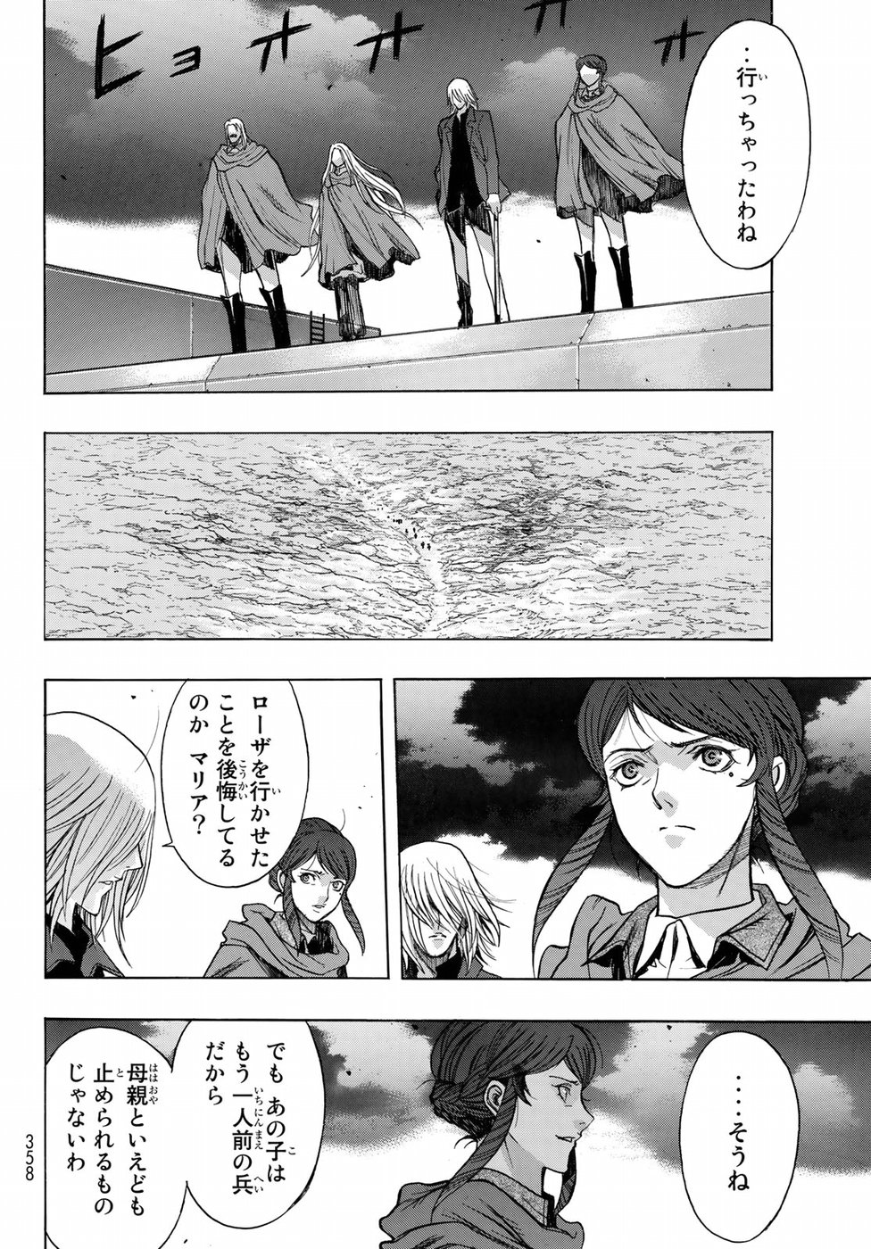 Shingeki no Kyojin - Before the Fall Chapter 59 6ページ