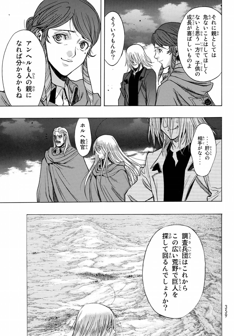 Shingeki no Kyojin - Before the Fall Chapter 59 7ページ