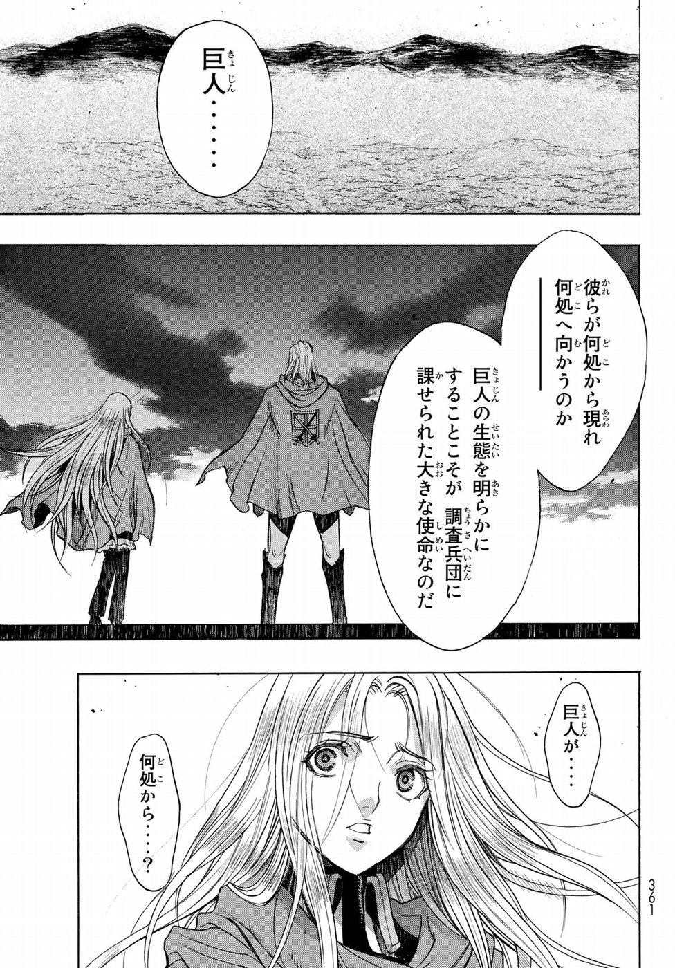 Shingeki no Kyojin - Before the Fall Chapter 59 9ページ