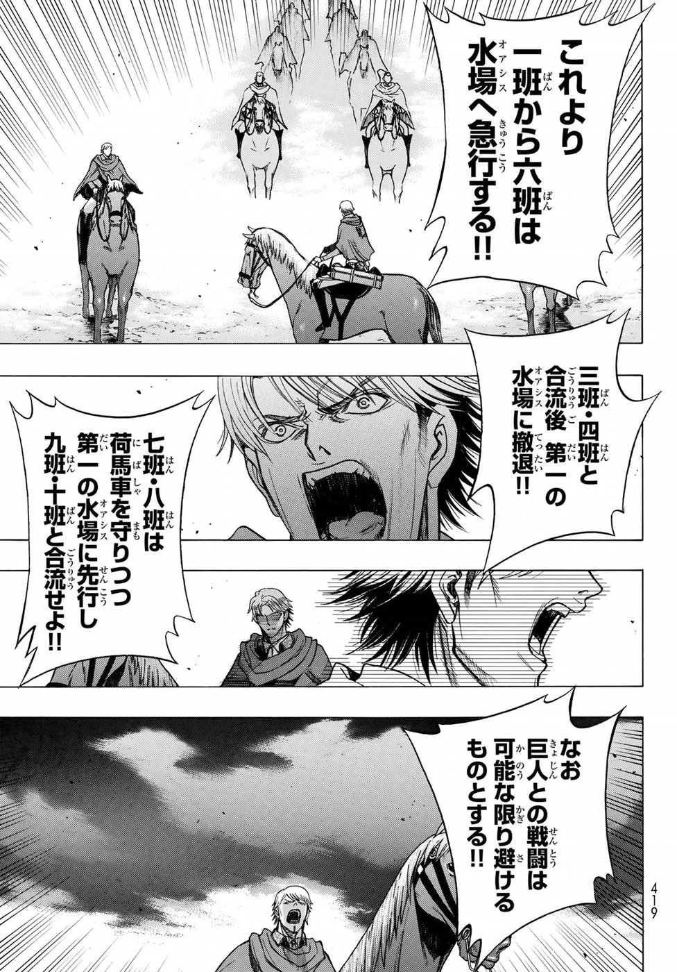 Shingeki no Kyojin - Before the Fall Chapter 60 13ページ