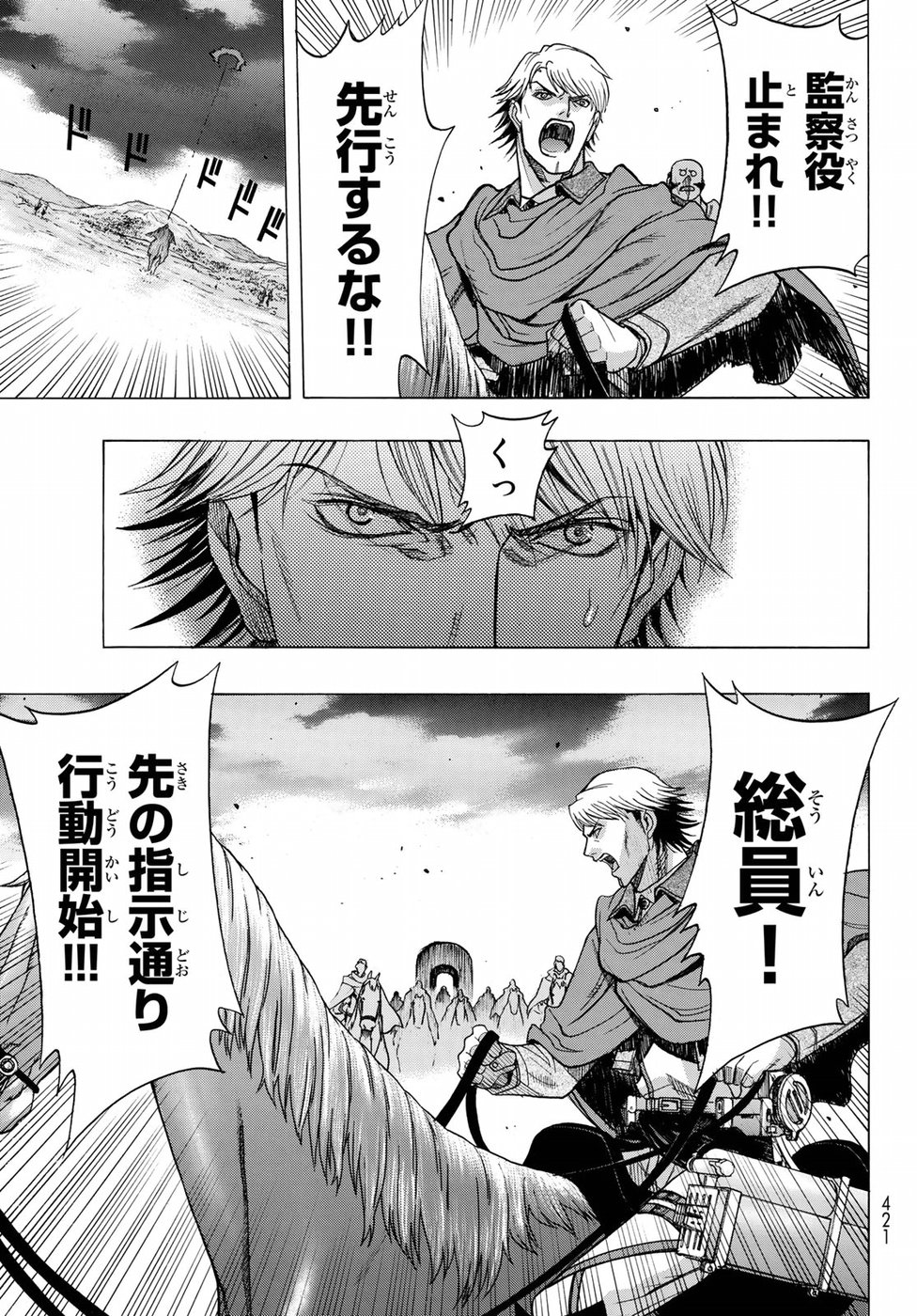 Shingeki no Kyojin - Before the Fall Chapter 60 15ページ