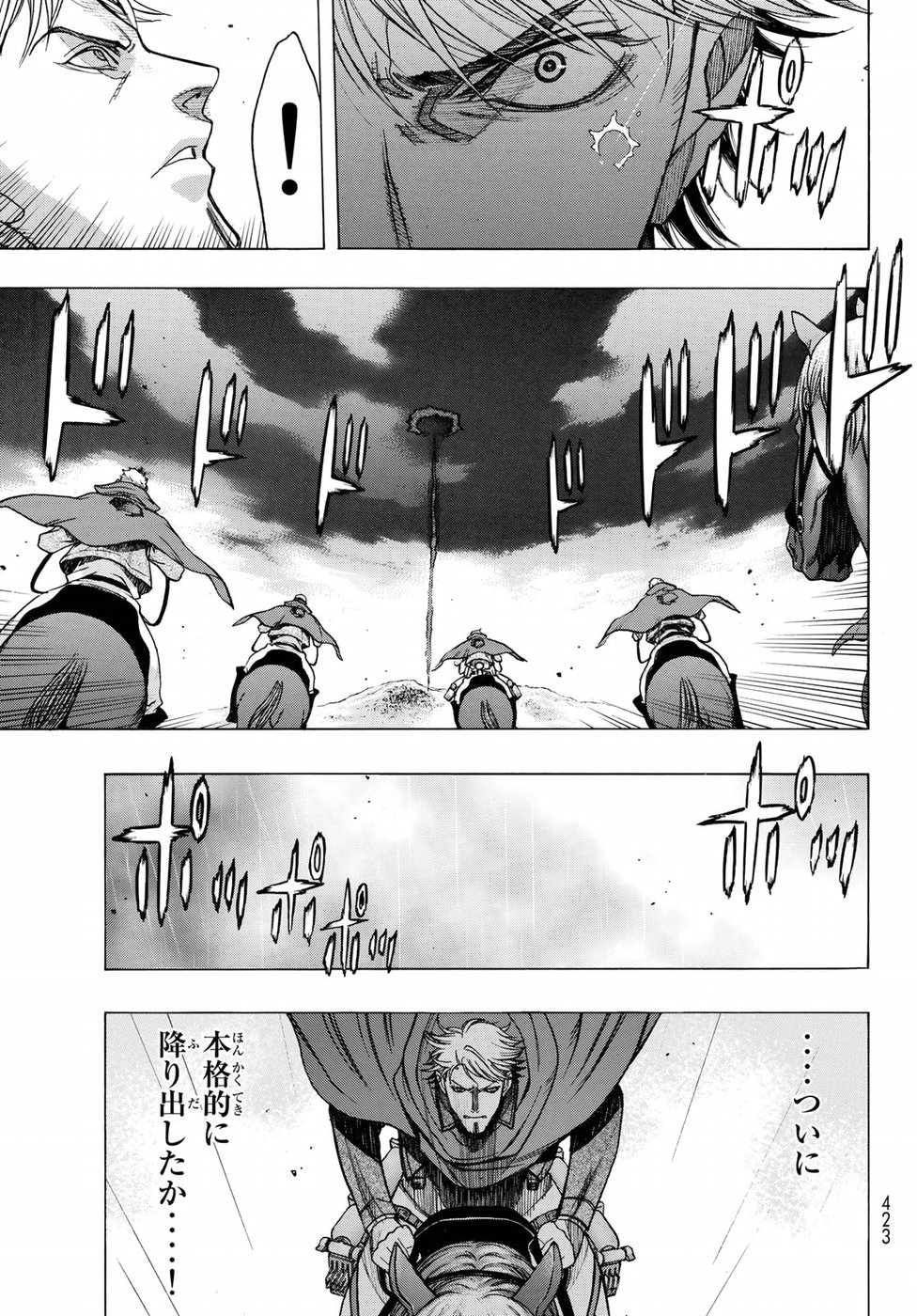 Shingeki no Kyojin - Before the Fall Chapter 60 17ページ