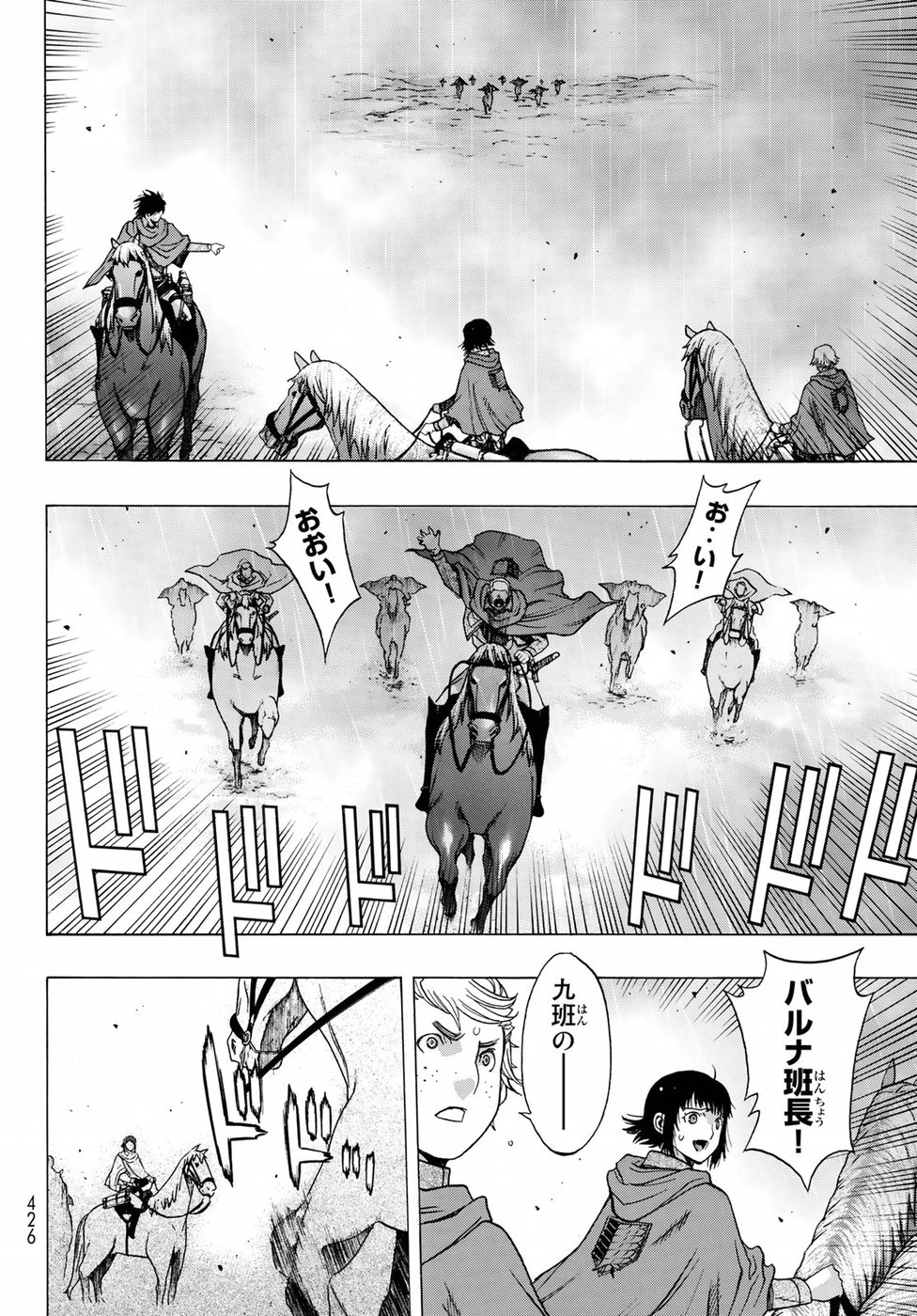 Shingeki no Kyojin - Before the Fall Chapter 60 20ページ