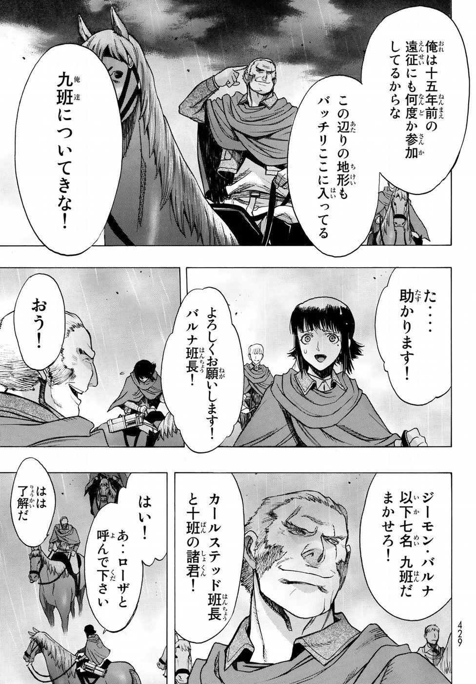 Shingeki no Kyojin - Before the Fall Chapter 60 23ページ