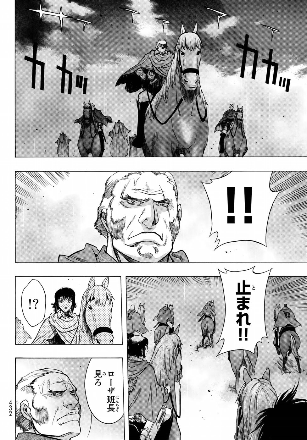 Shingeki no Kyojin - Before the Fall Chapter 60 26ページ