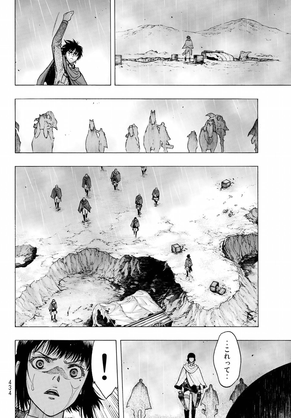 Shingeki no Kyojin - Before the Fall Chapter 60 28ページ