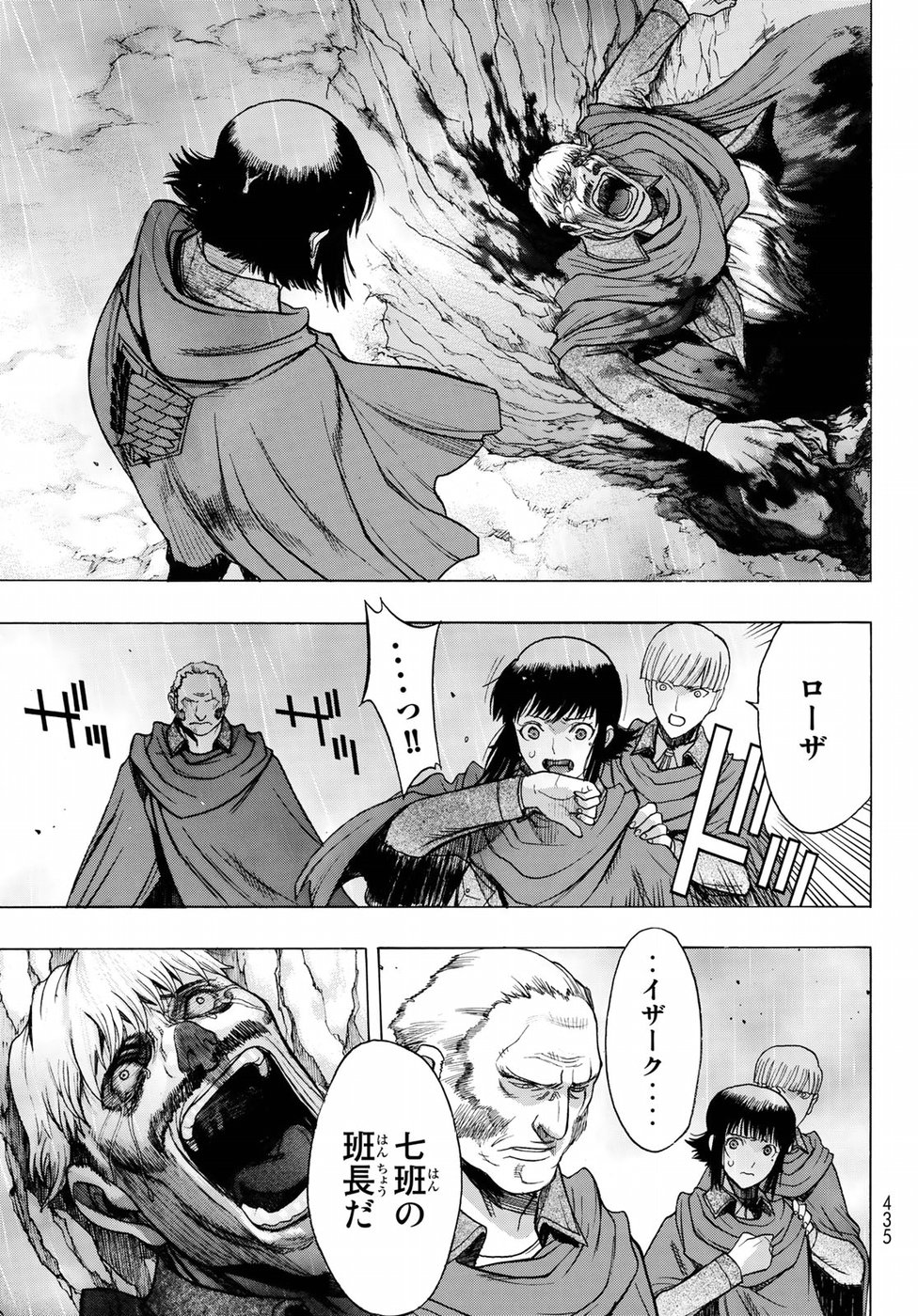 Shingeki no Kyojin - Before the Fall Chapter 60 29ページ