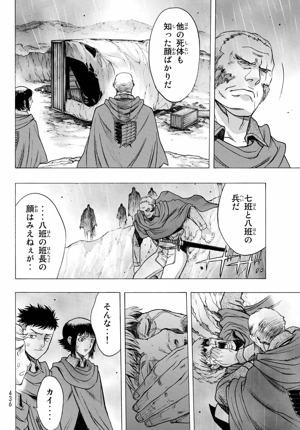 Shingeki no Kyojin - Before the Fall Chapter 60 30ページ