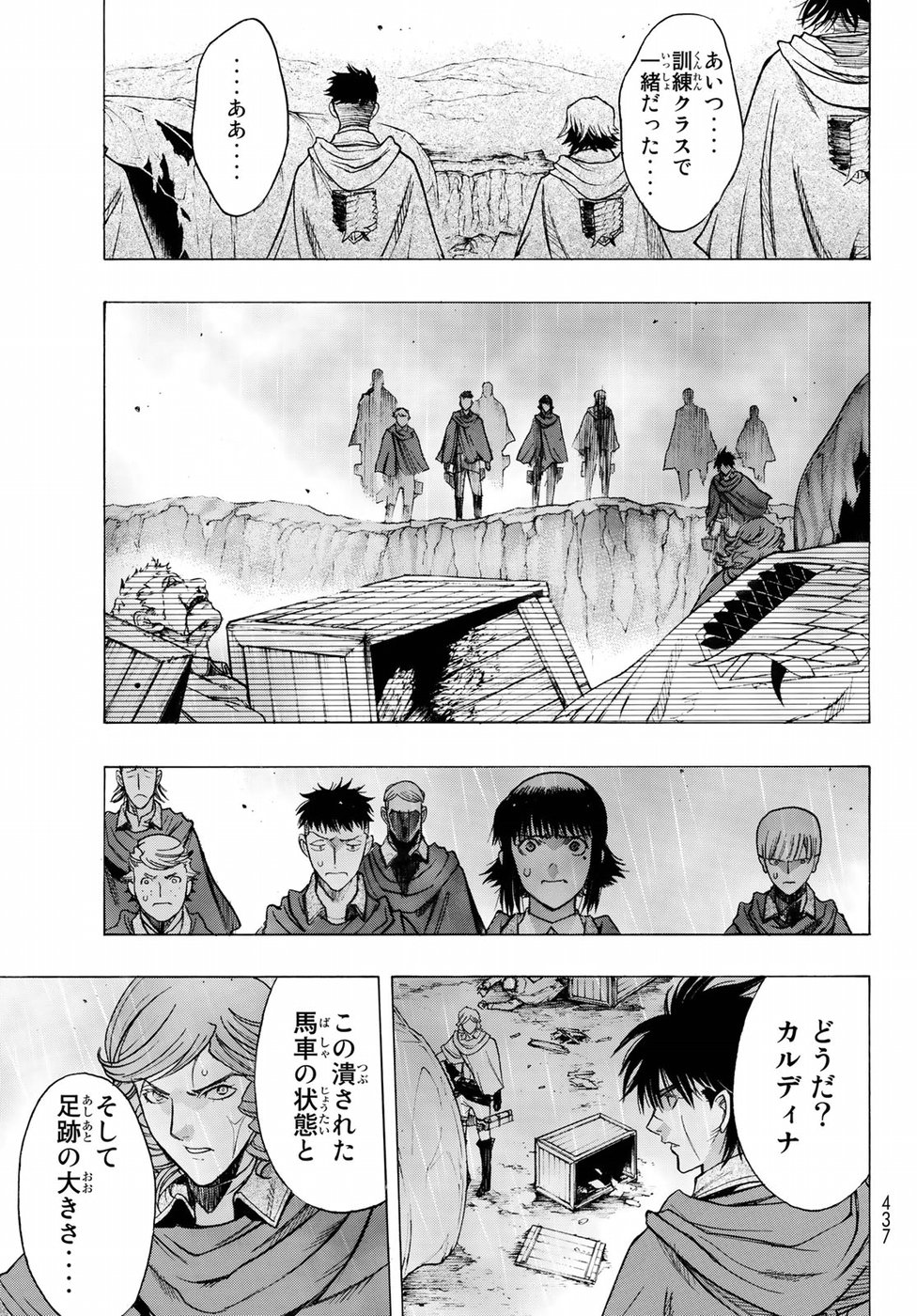 Shingeki no Kyojin - Before the Fall Chapter 60 31ページ