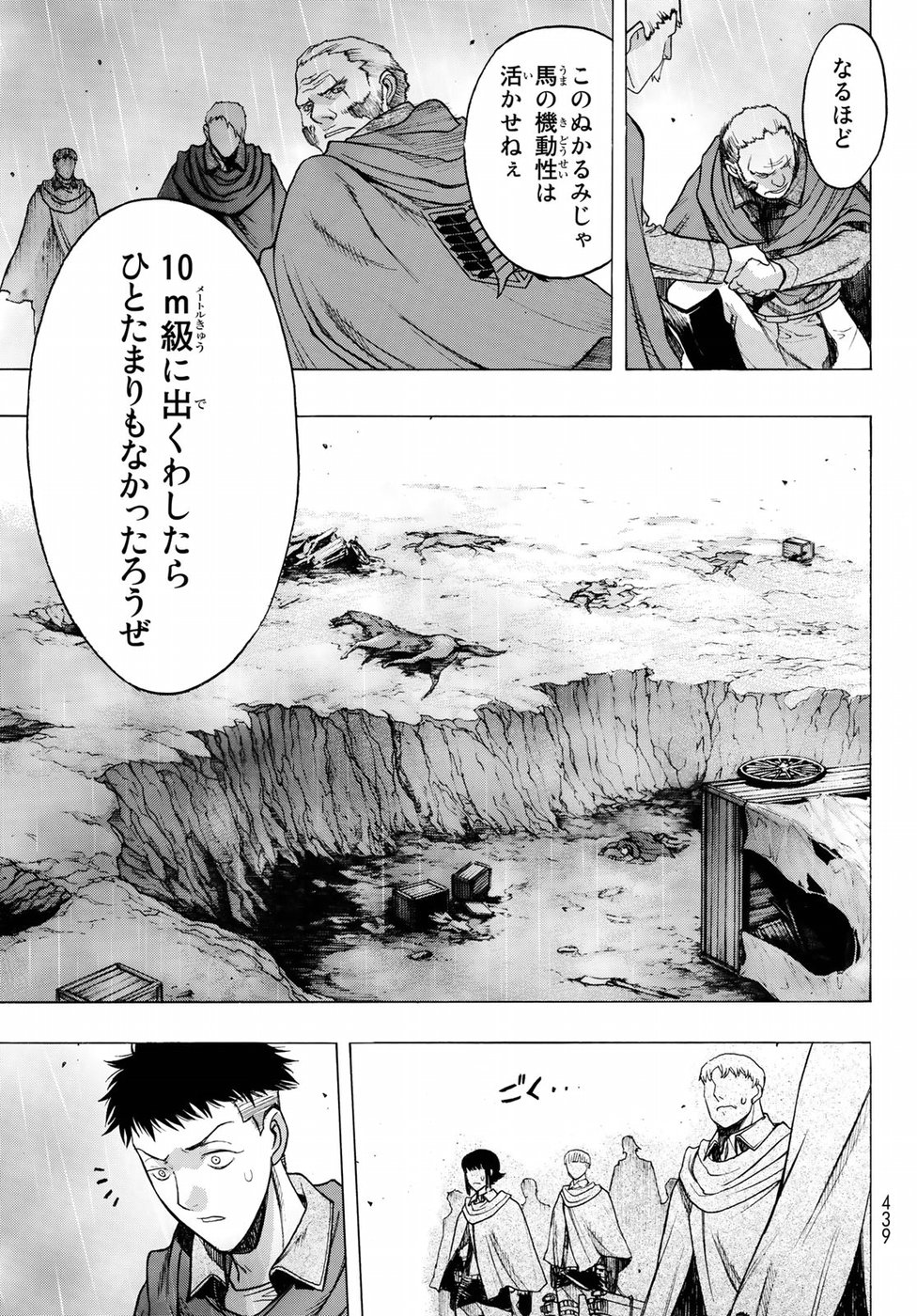 Shingeki no Kyojin - Before the Fall Chapter 60 33ページ