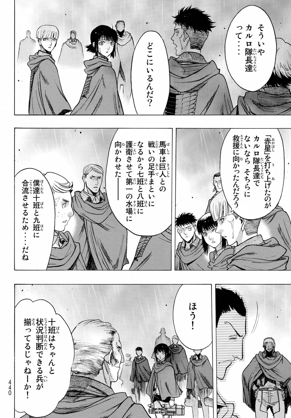 Shingeki no Kyojin - Before the Fall Chapter 60 34ページ