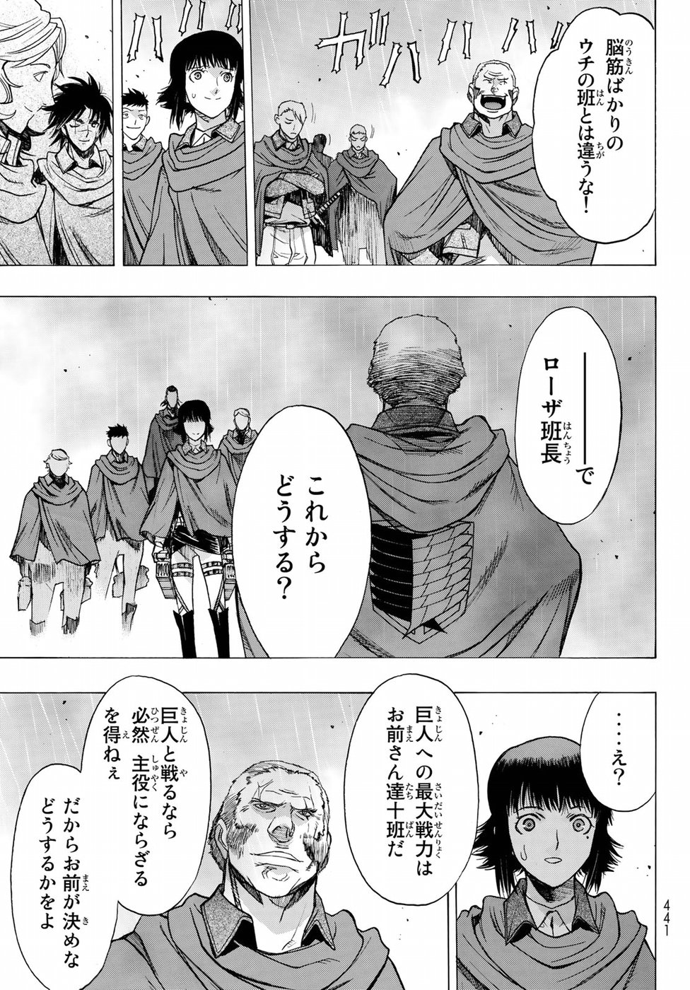 Shingeki no Kyojin - Before the Fall Chapter 60 35ページ