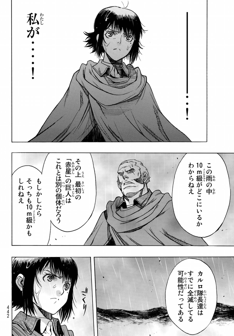 Shingeki no Kyojin - Before the Fall Chapter 60 36ページ