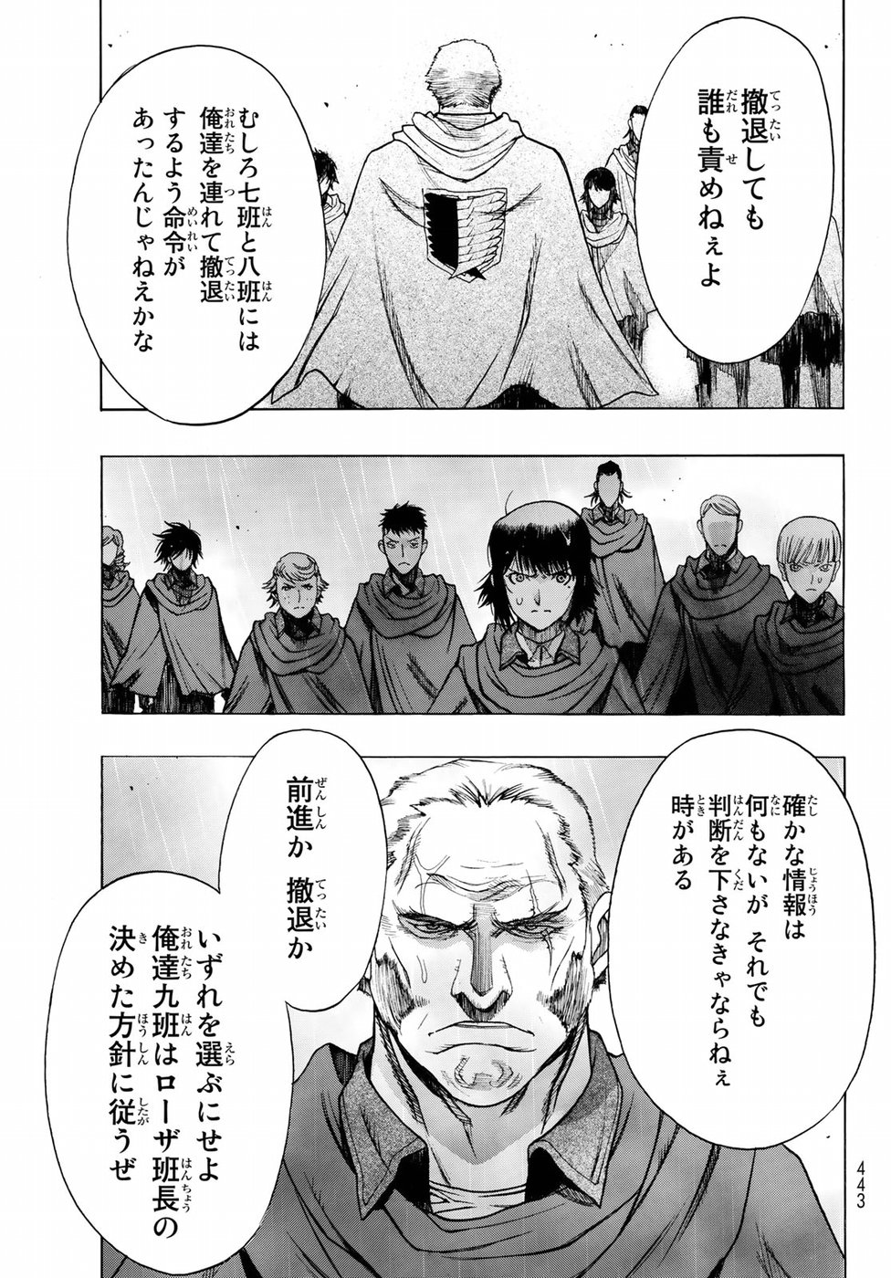 Shingeki no Kyojin - Before the Fall Chapter 60 37ページ