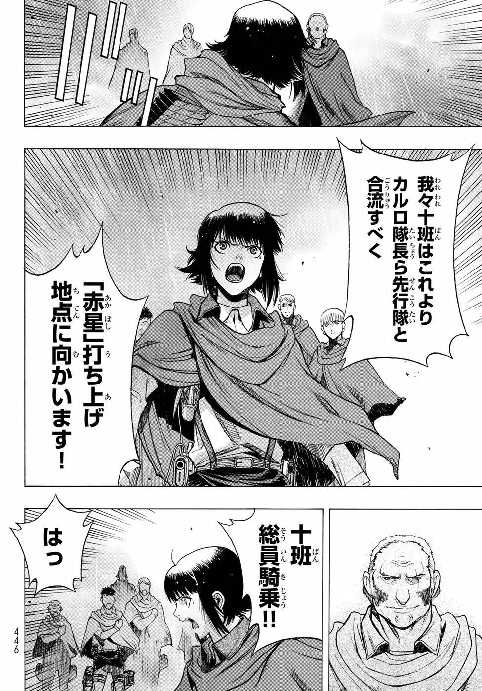 Shingeki no Kyojin - Before the Fall Chapter 60 40ページ