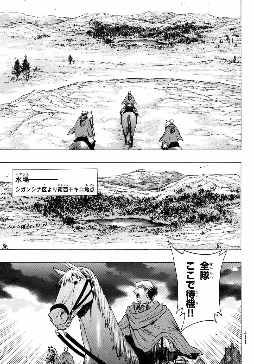 Shingeki no Kyojin - Before the Fall Chapter 60 5ページ
