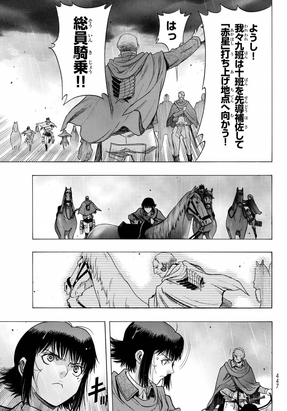Shingeki no Kyojin - Before the Fall Chapter 60 41ページ