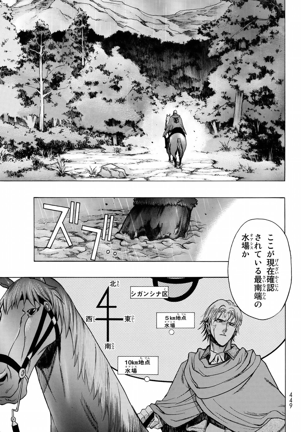 Shingeki no Kyojin - Before the Fall Chapter 60 43ページ