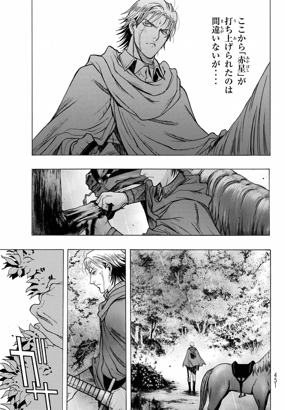 Shingeki no Kyojin - Before the Fall Chapter 60 45ページ