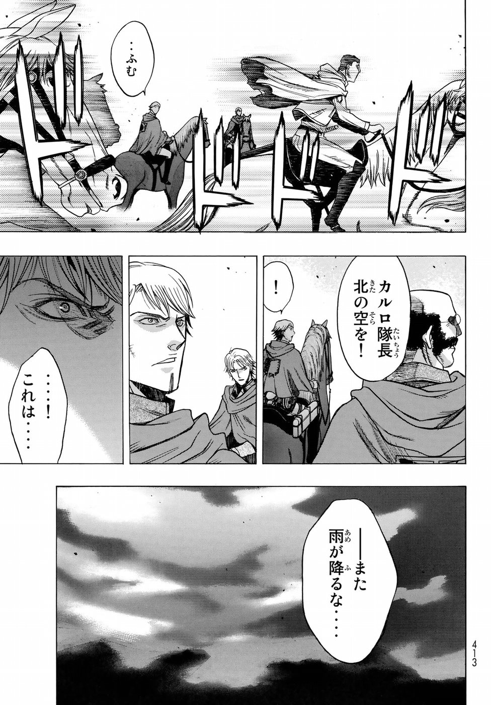 Shingeki no Kyojin - Before the Fall Chapter 60 7ページ