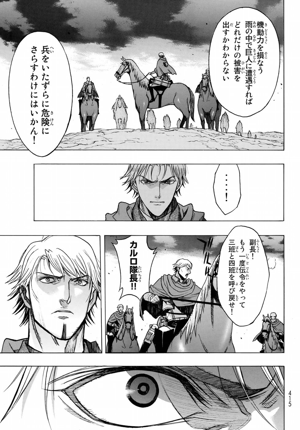 Shingeki no Kyojin - Before the Fall Chapter 60 9ページ