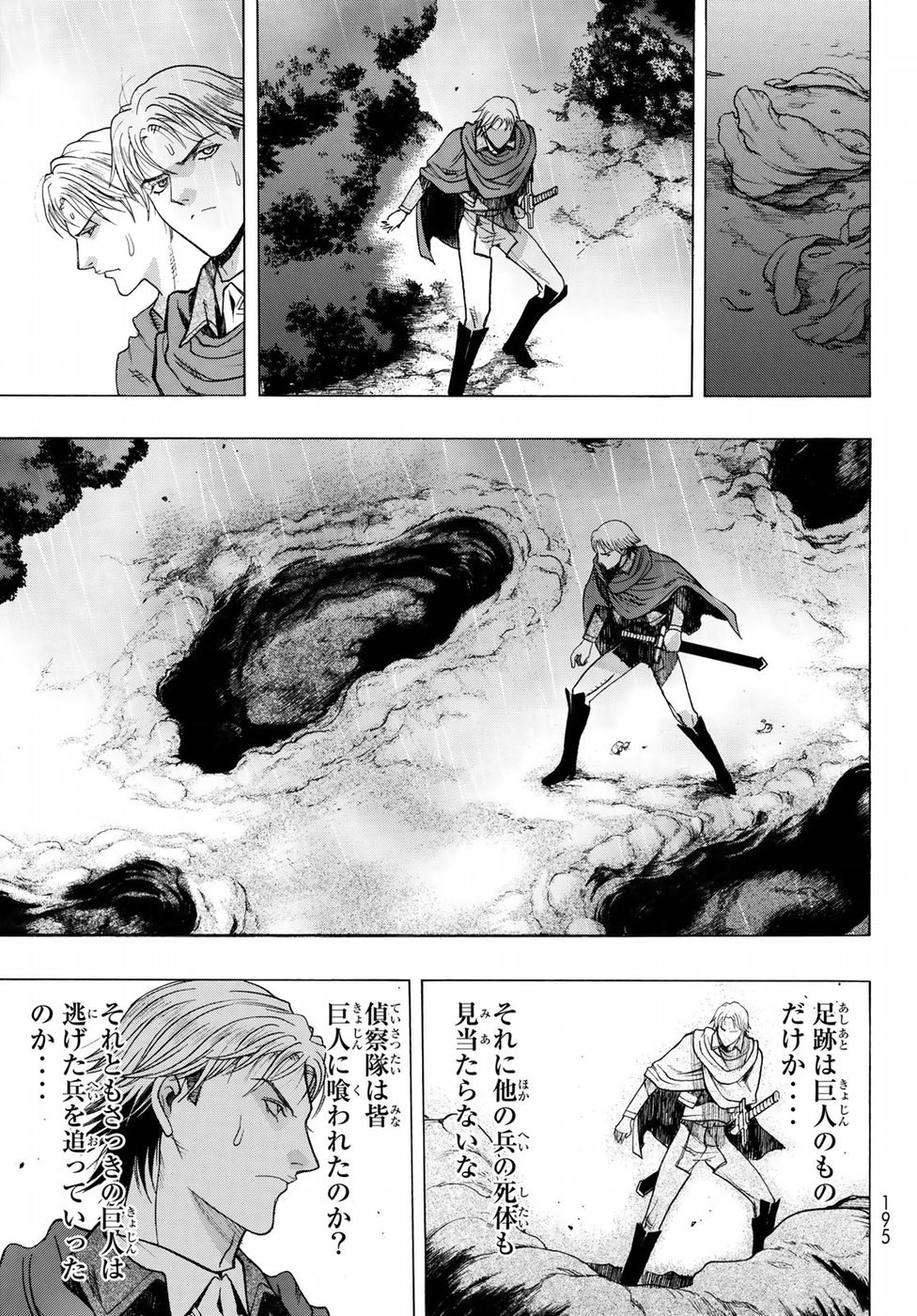 Shingeki no Kyojin - Before the Fall Chapter 61 11ページ