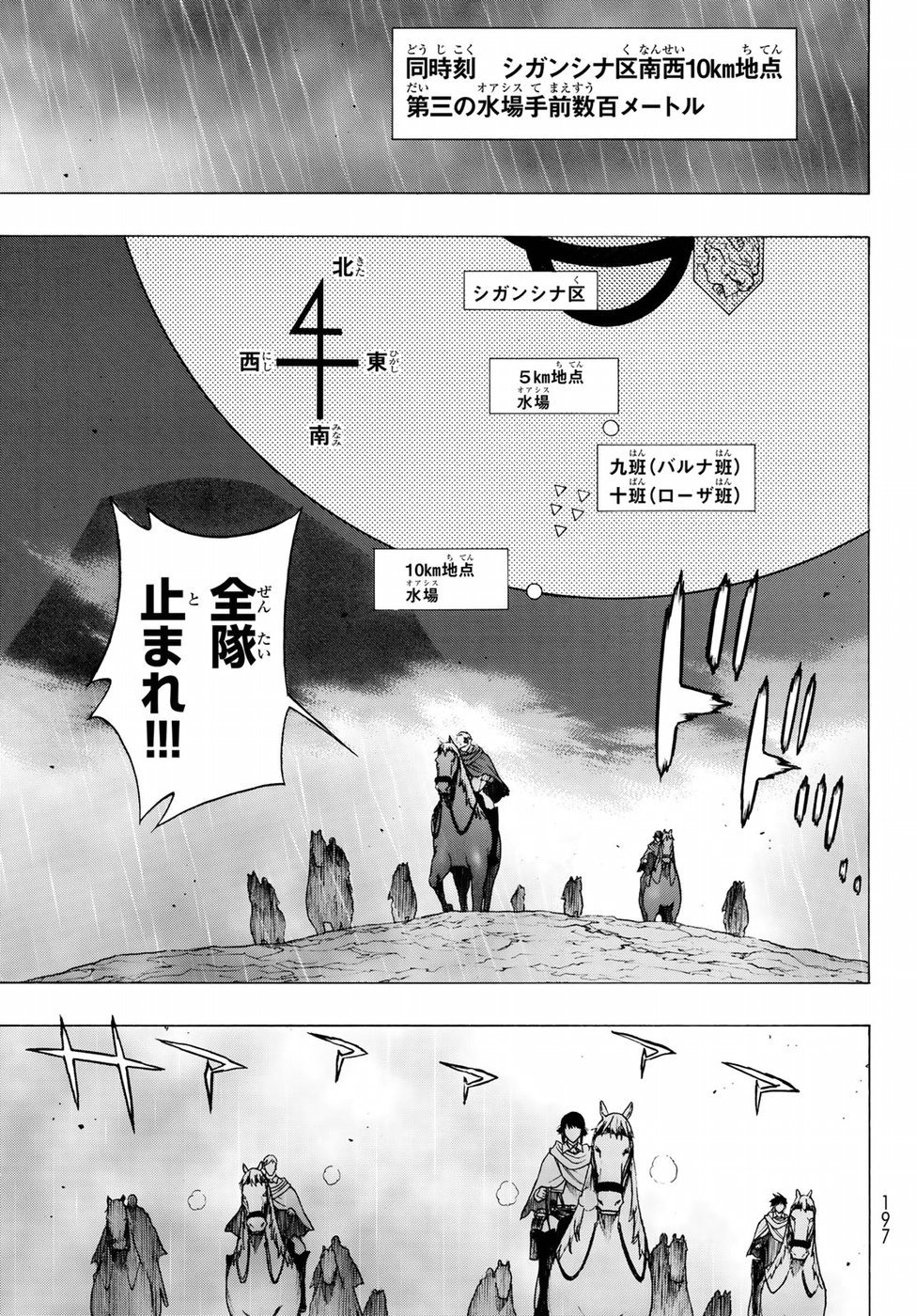 Shingeki no Kyojin - Before the Fall Chapter 61 13ページ