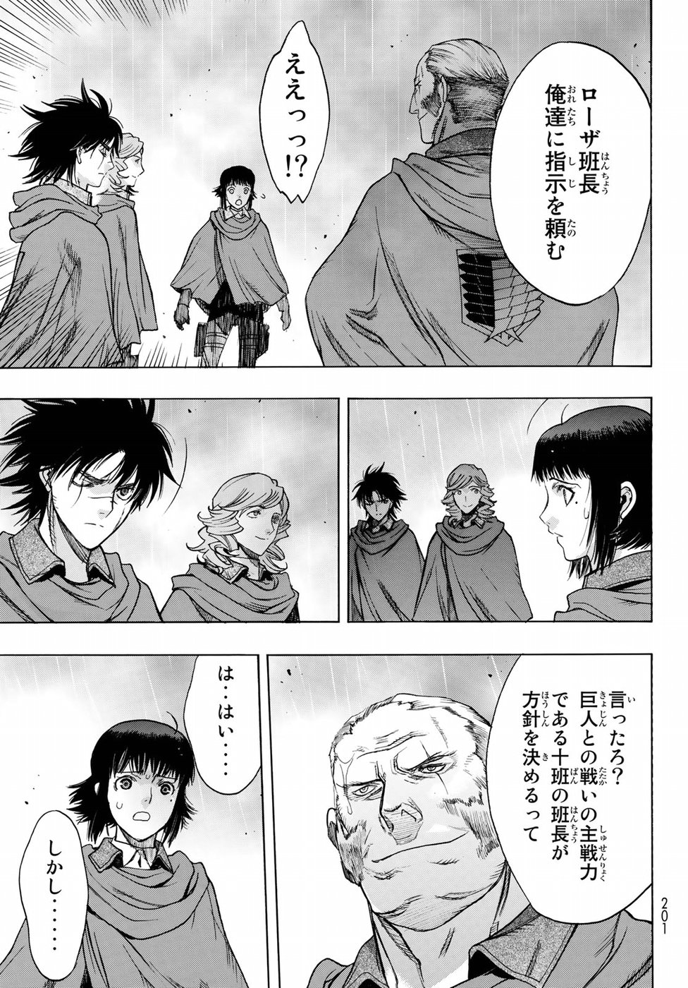 Shingeki no Kyojin - Before the Fall Chapter 61 17ページ