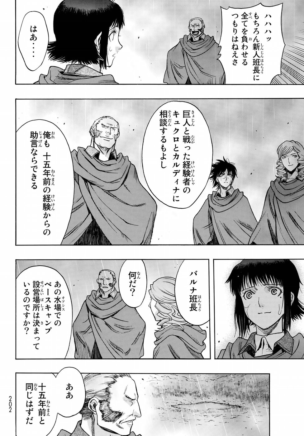 Shingeki no Kyojin - Before the Fall Chapter 61 18ページ