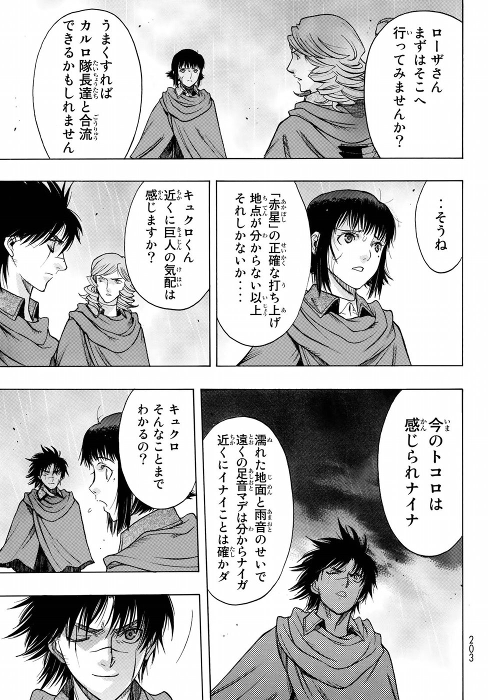 Shingeki no Kyojin - Before the Fall Chapter 61 19ページ