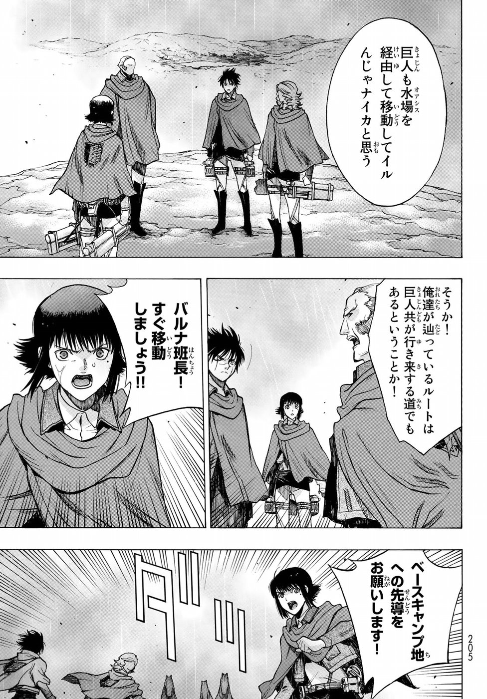 Shingeki no Kyojin - Before the Fall Chapter 61 21ページ