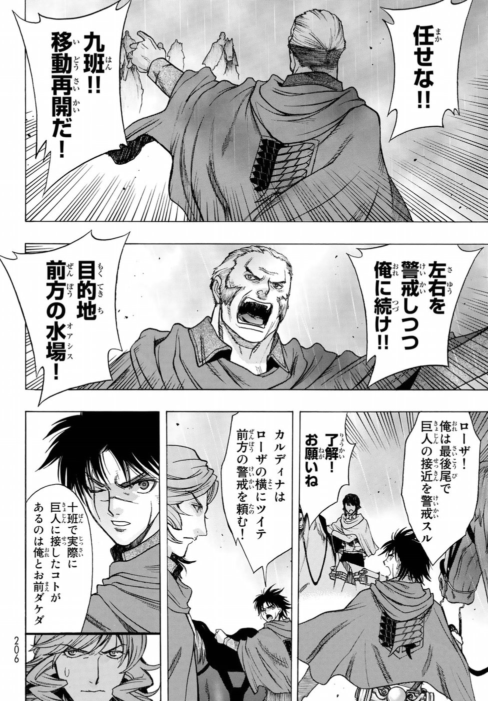 Shingeki no Kyojin - Before the Fall Chapter 61 22ページ