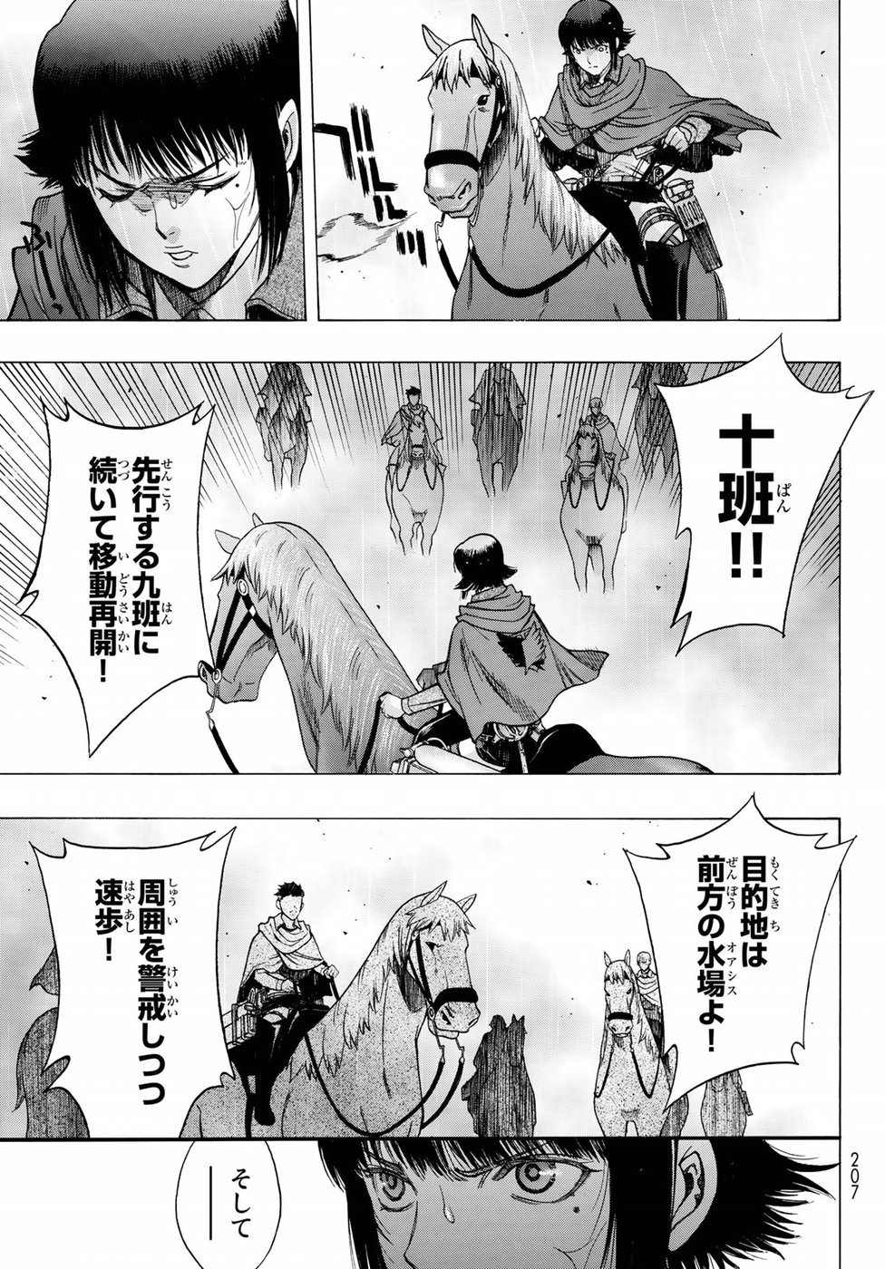 Shingeki no Kyojin - Before the Fall Chapter 61 23ページ